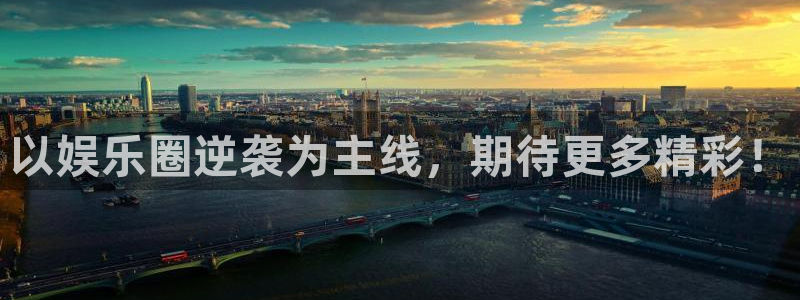 bbin视讯平台app下载：以娱乐圈逆袭为主线，期待更多精彩！
